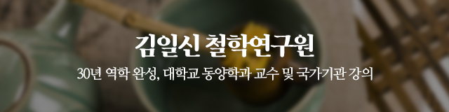 김일신 철학연구원_이미지m