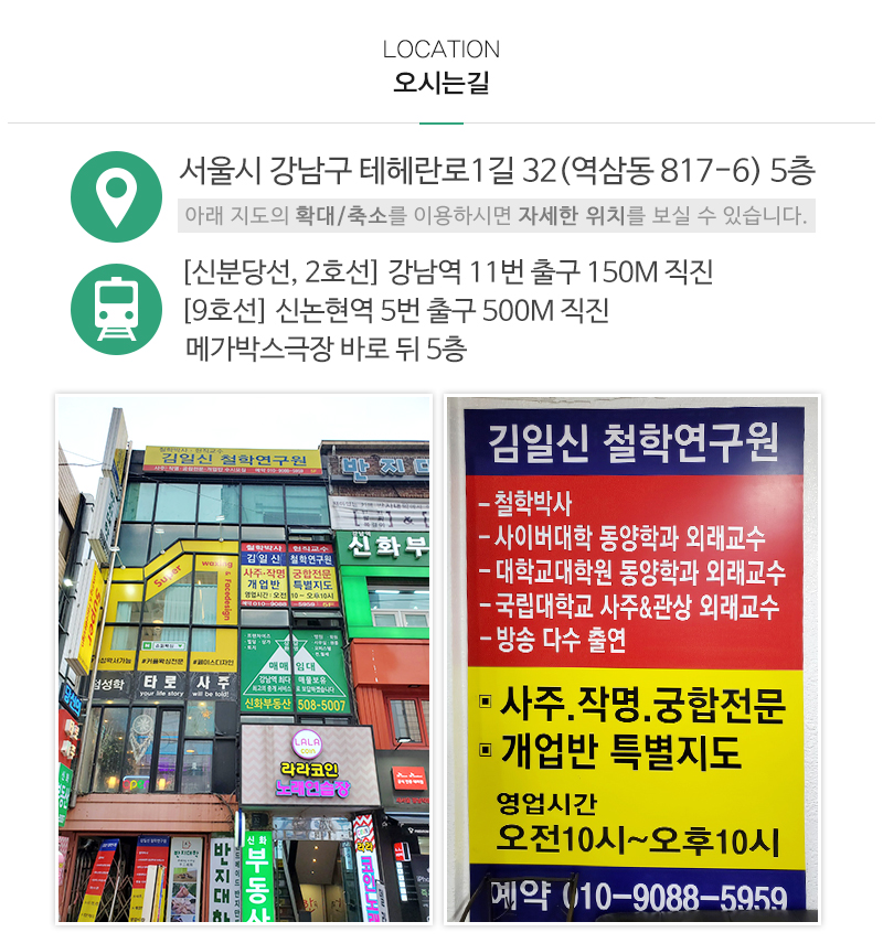 김일신 철학연구원_상단_주소