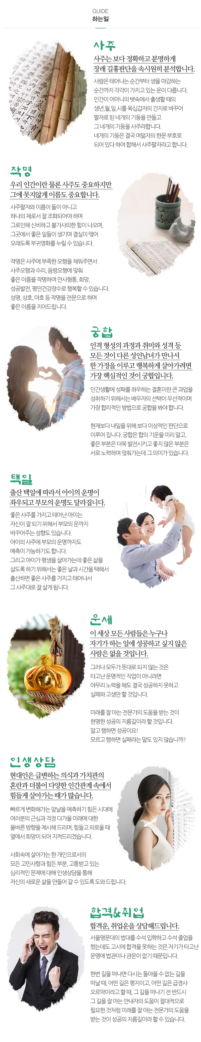 김일신 철학연구원_내용